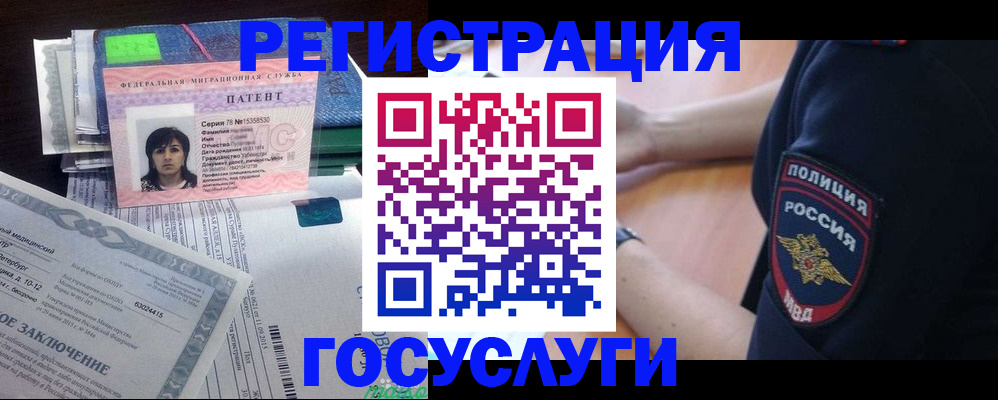 временная регистрация для всех в Курске